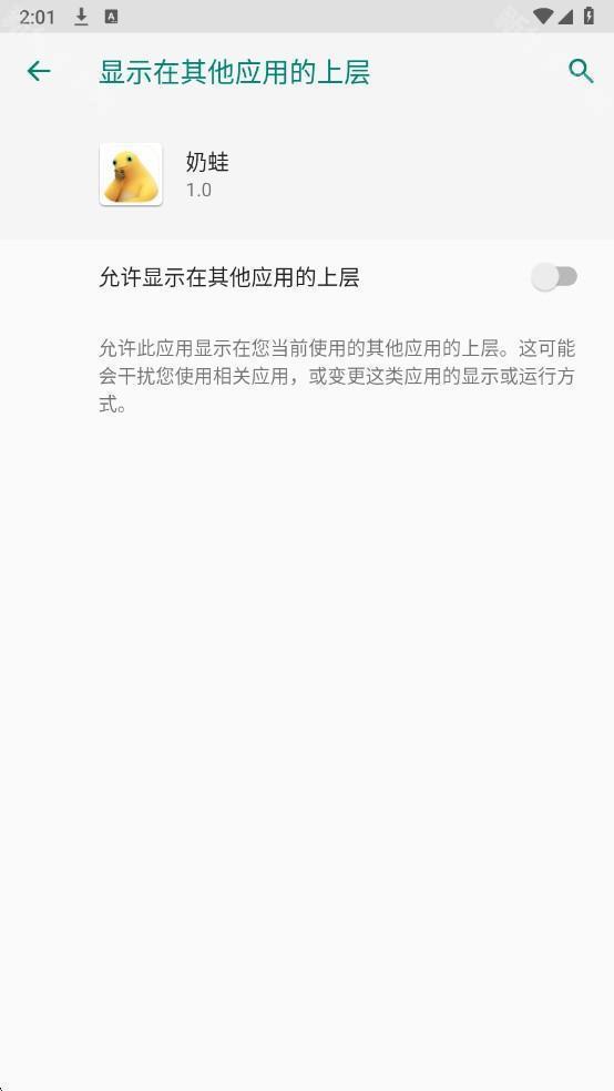 奶蛙大笑app
