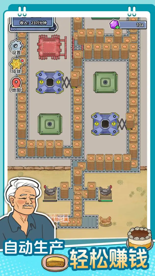 咯咯哒流水线截图5