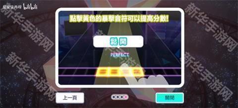 世界计划缤纷舞台国服