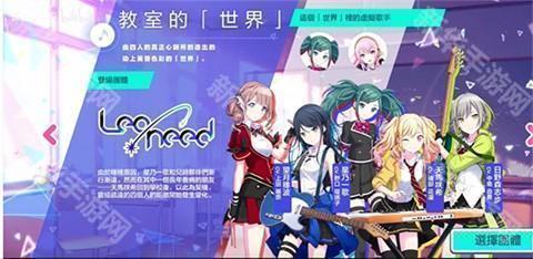 世界计划缤纷舞台国服