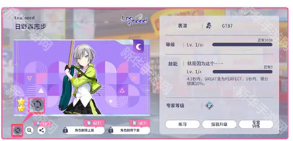 世界计划缤纷舞台剧场版