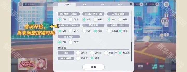 世界计划缤纷舞台国服