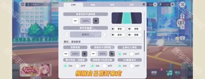 世界计划缤纷舞台国服