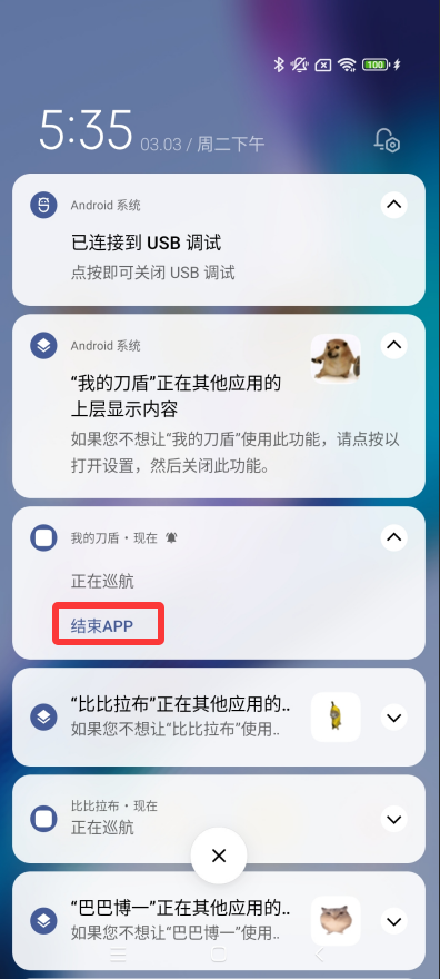 我的刀盾桌宠手机版