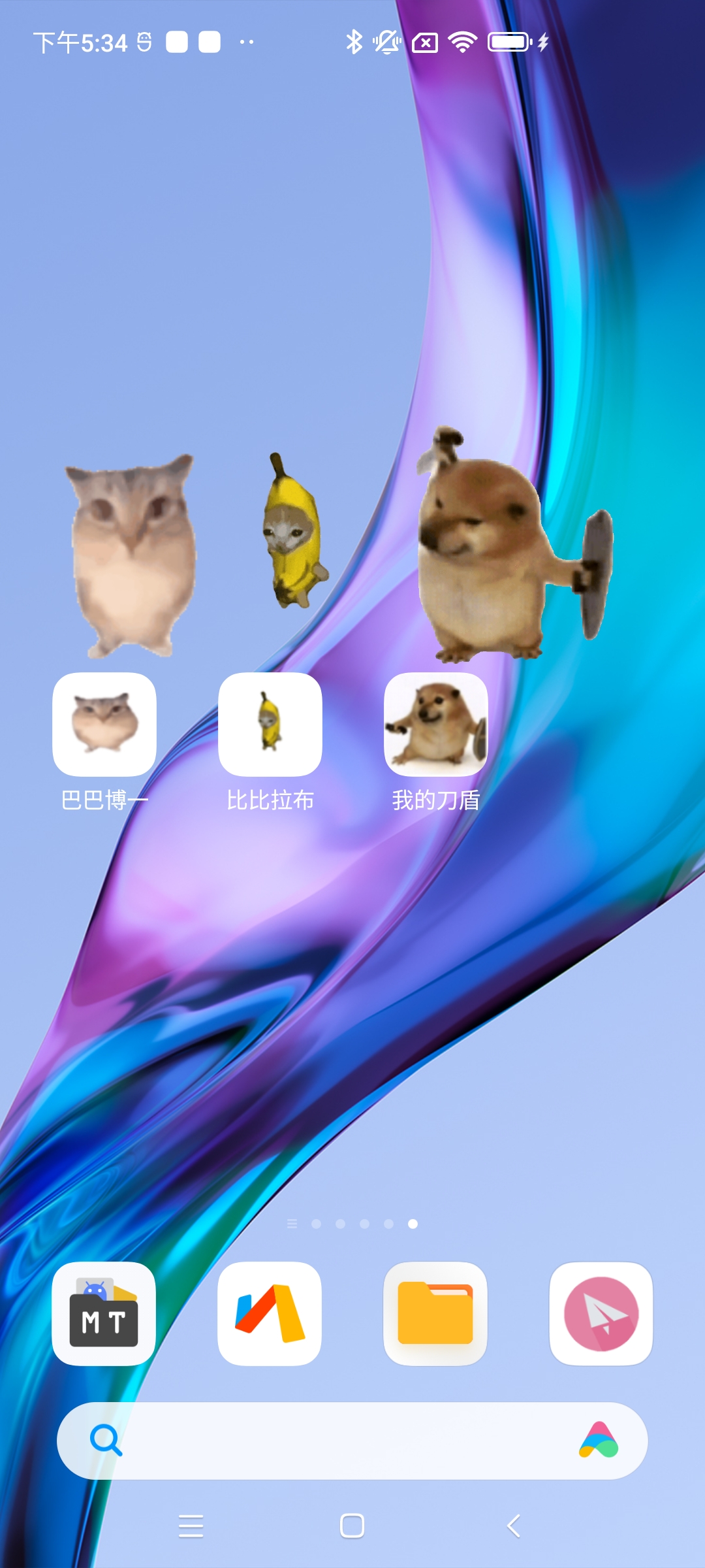 我的刀盾桌宠手机版