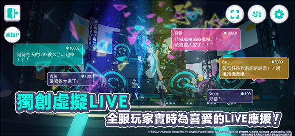 世界计划台服最新版截图3