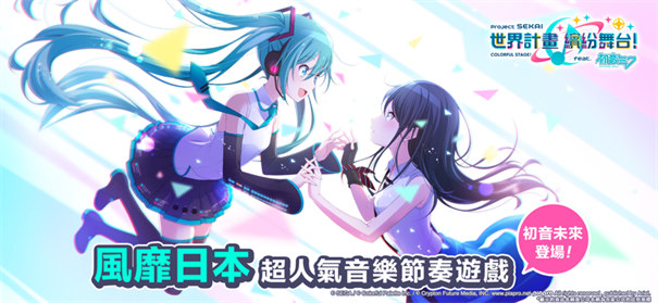 世界计划台服最新版