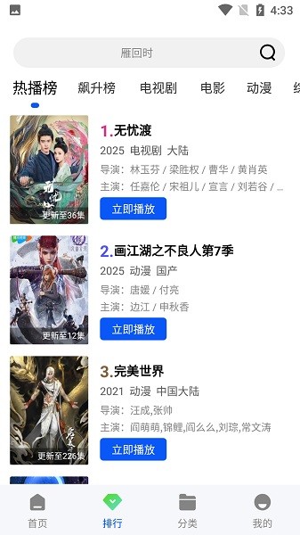 长青视频免费追剧无广告版