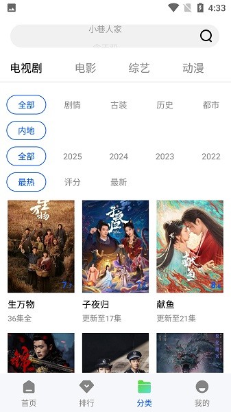 长青视频免费追剧无广告版