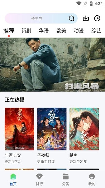 长青视频TV电视版