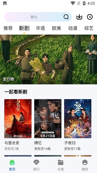 长青视频TV电视版