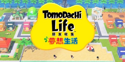 朋友收集梦想生活安卓直装完整版